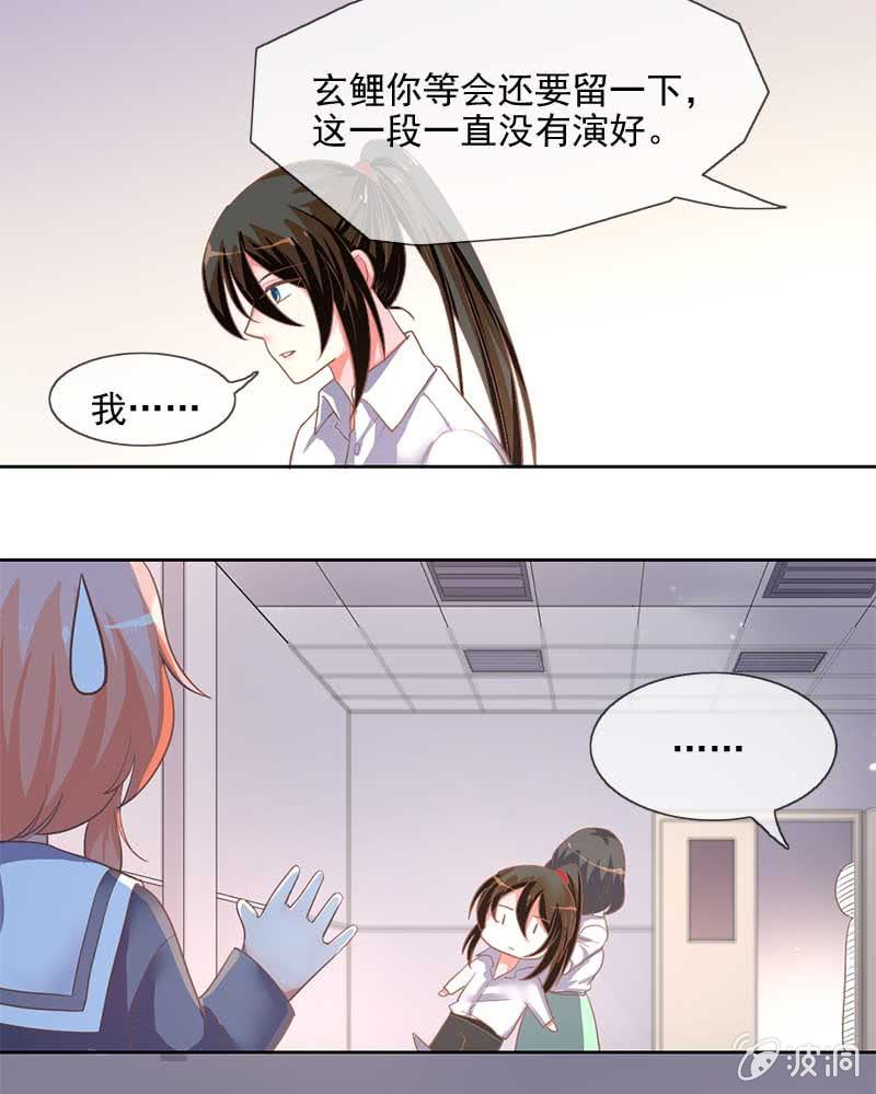 玄鲤王子？！-第69话