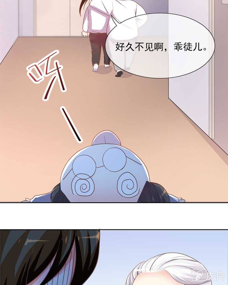 玄鲤王子？！-第69话