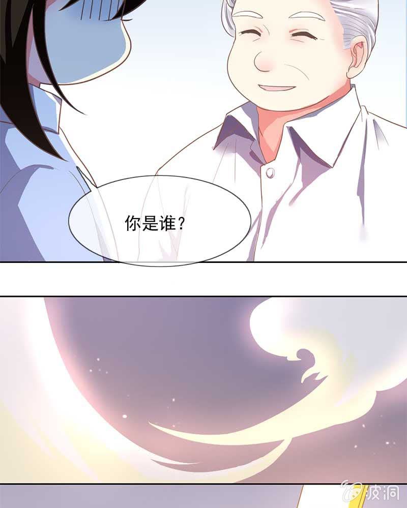 玄鲤王子？！-第69话