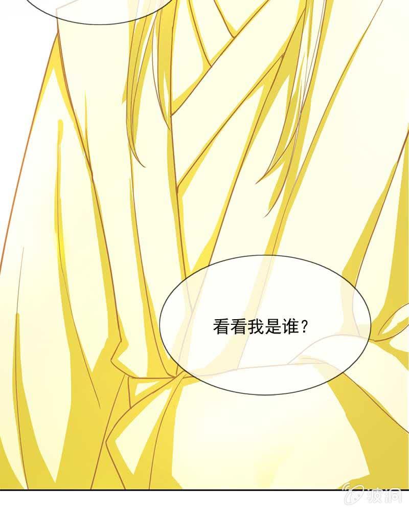 玄鲤王子？！-第69话
