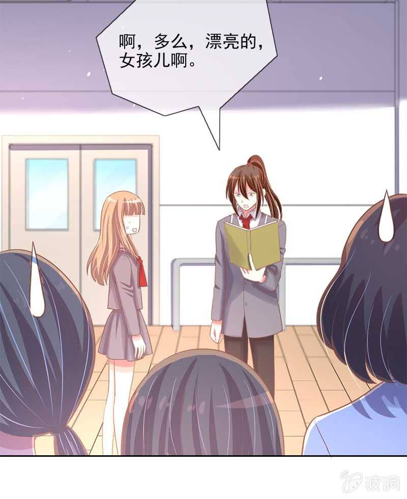 玄鲤王子？！-第69话