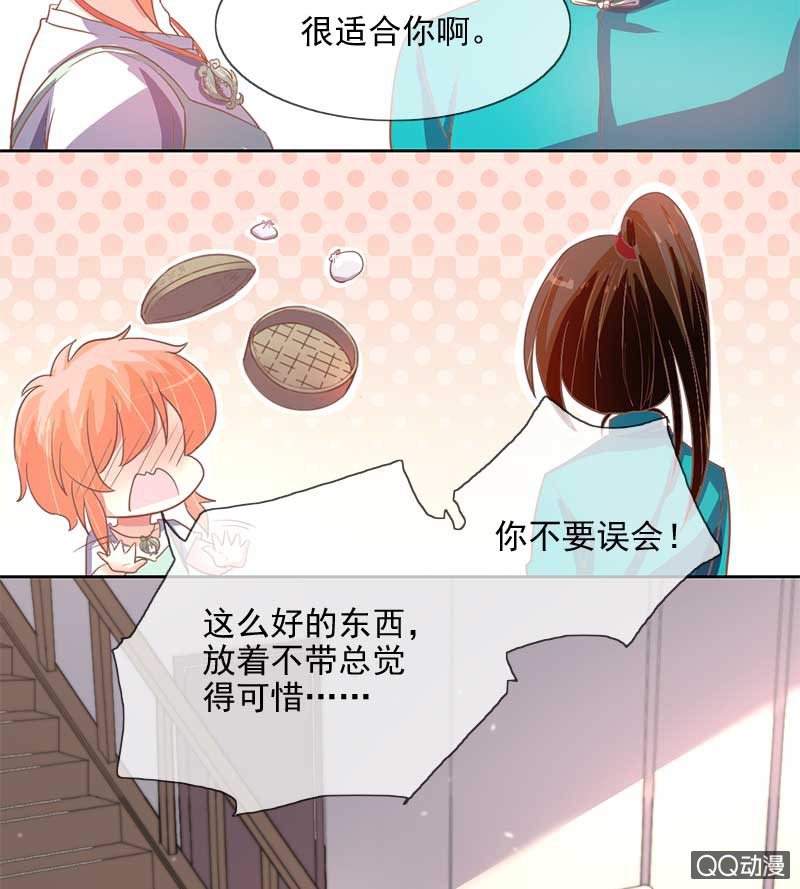 系铃-第71话