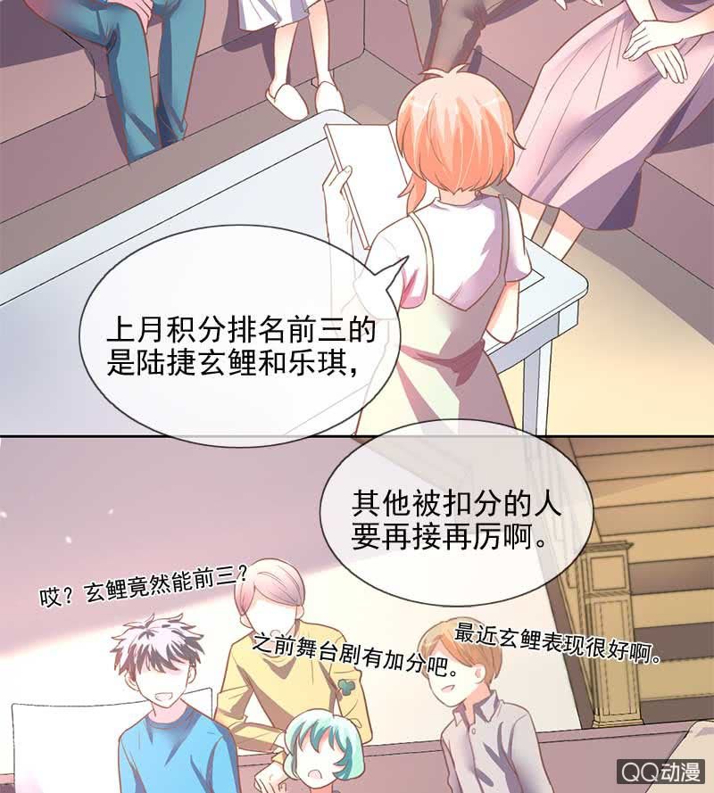 系铃-第71话