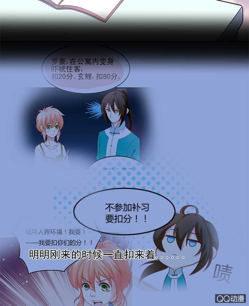 系铃-第71话
