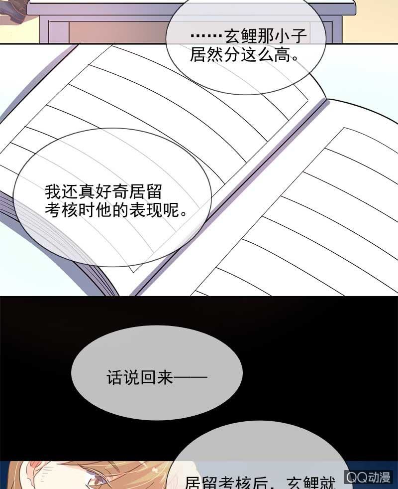 系铃-第71话