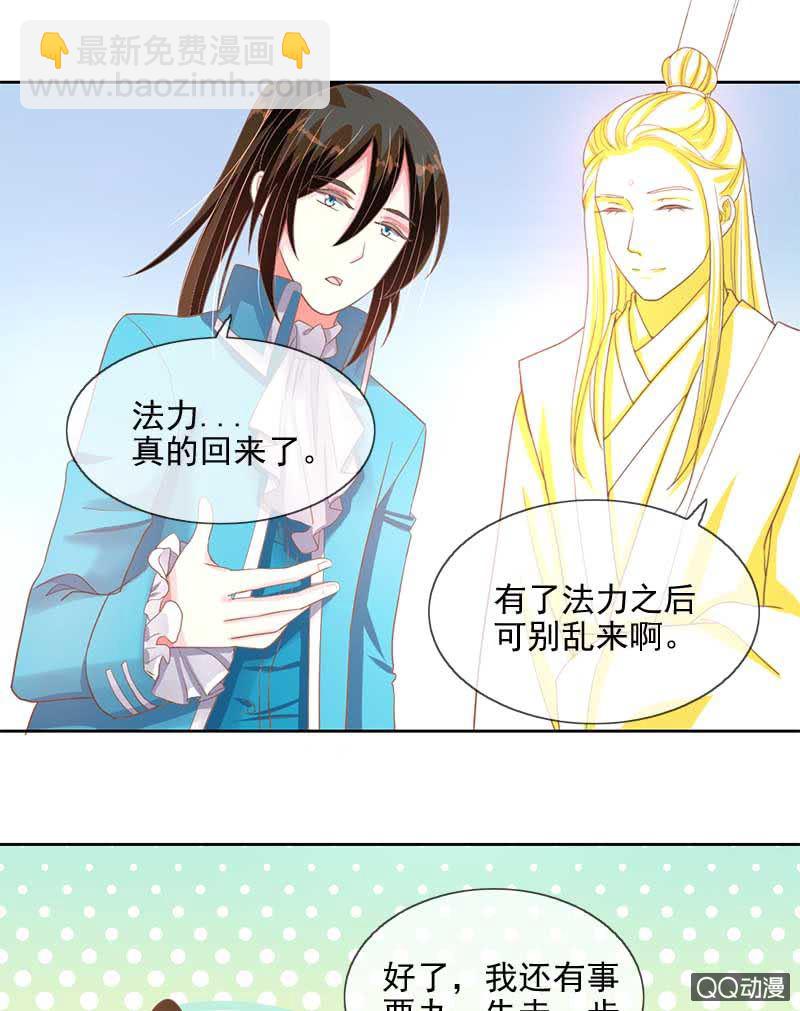 系铃-第71话