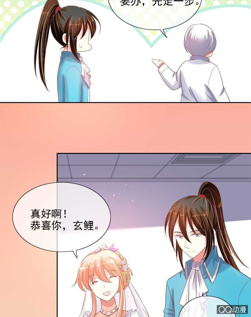 系铃-第71话
