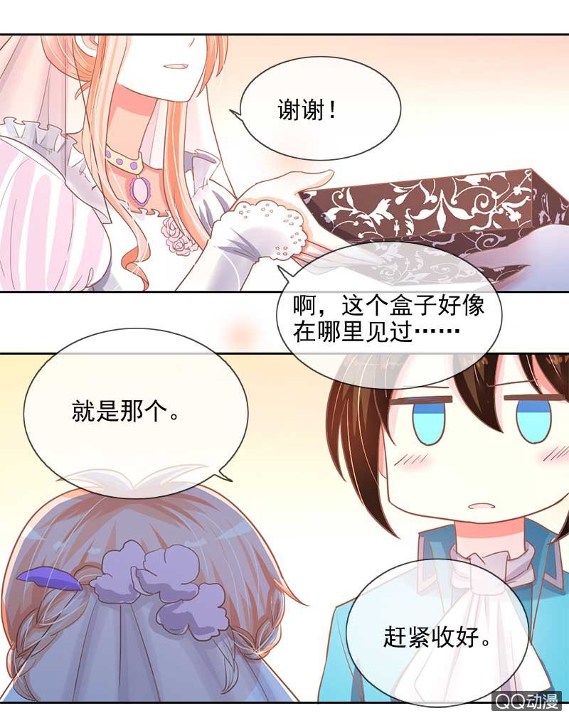 系铃-第71话