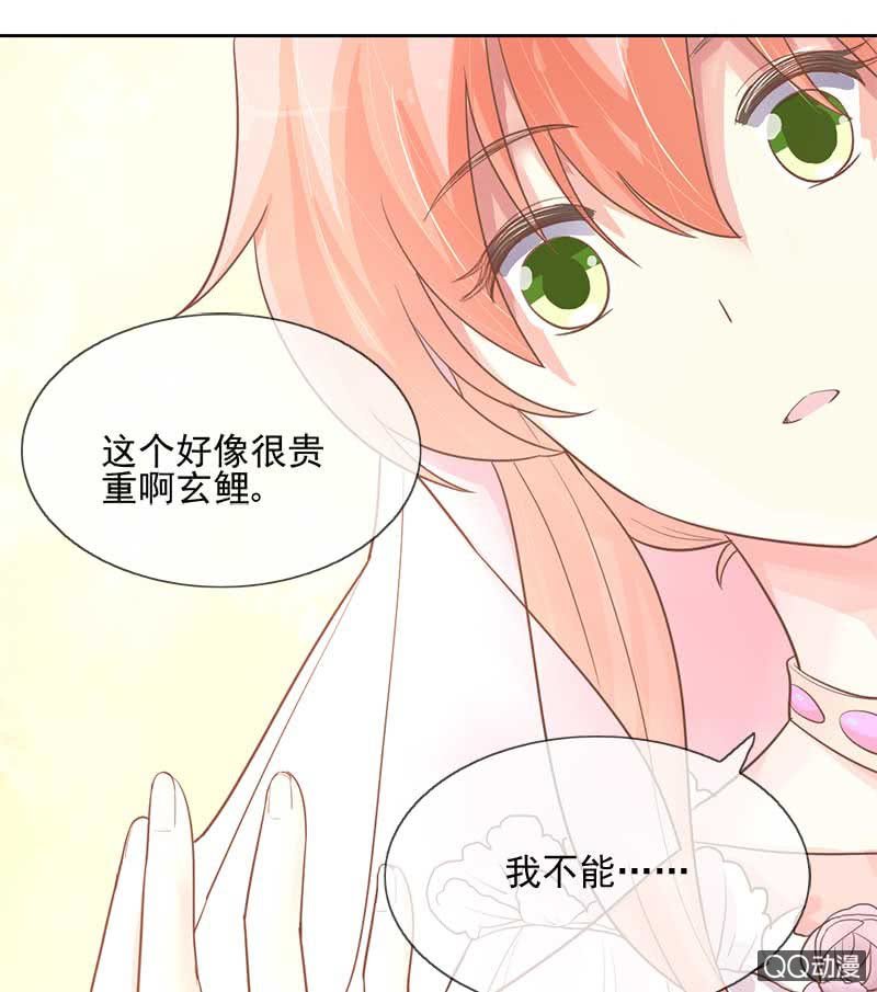 系铃-第71话