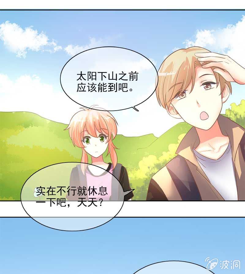 真相-第73话