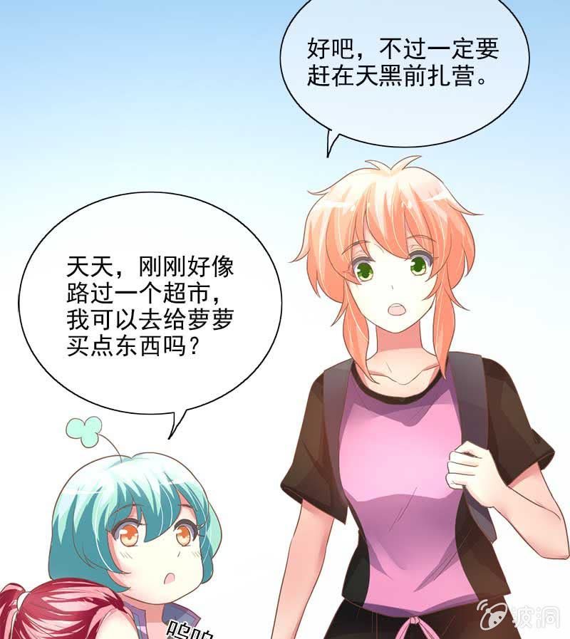 真相-第73话