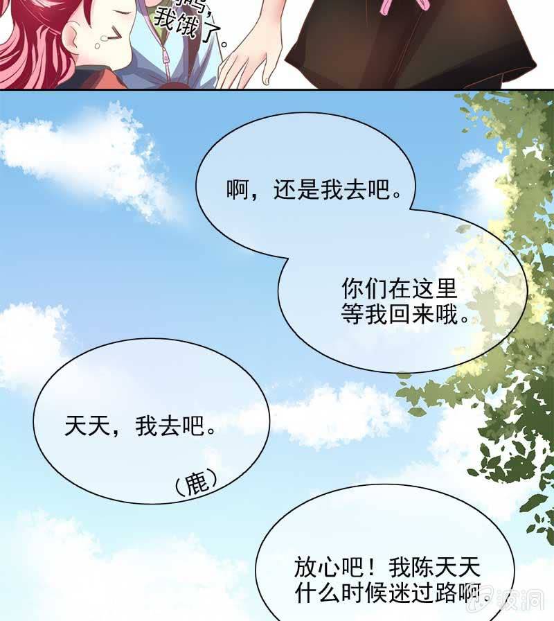 真相-第73话