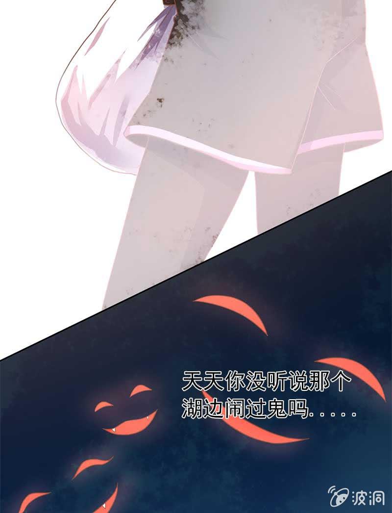 真相-第73话