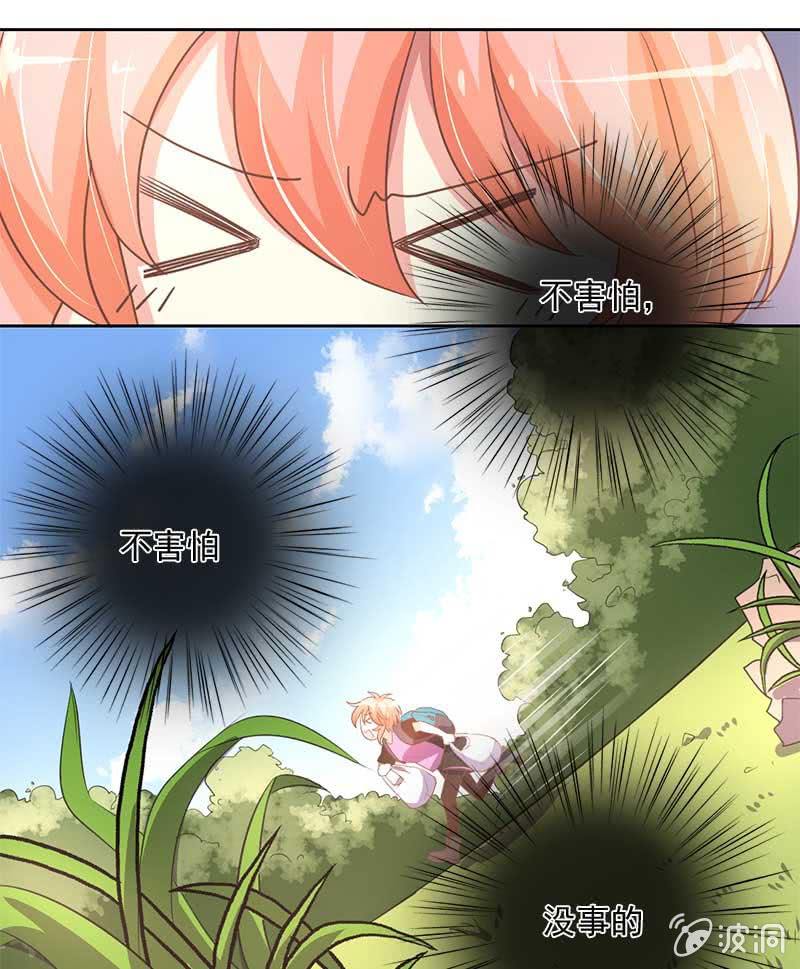 真相-第73话