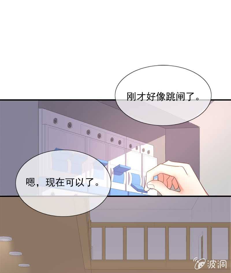 真相-第73话