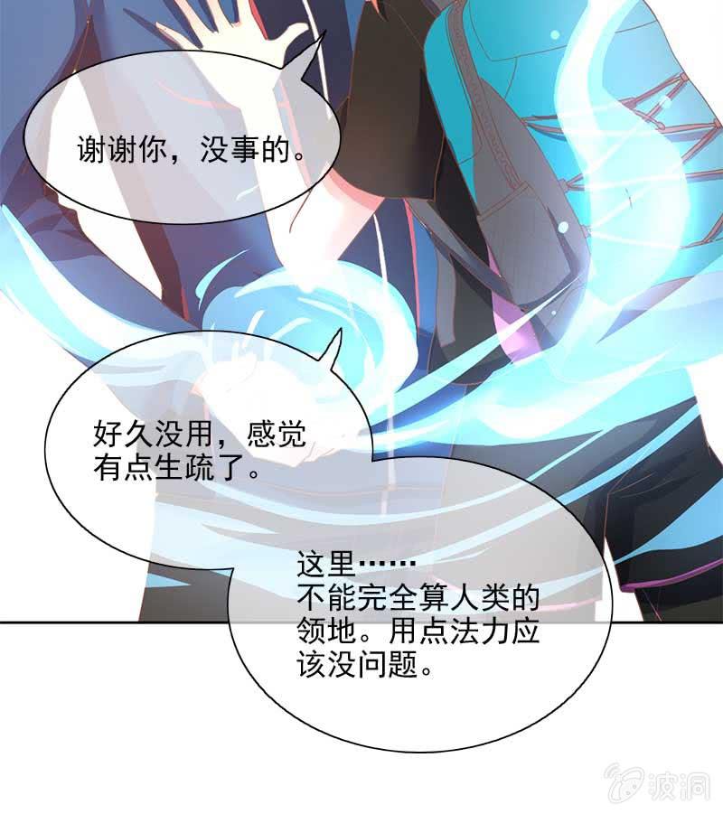 真相-第73话