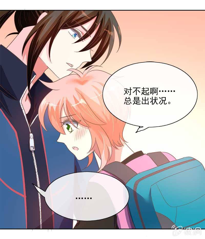 真相-第73话
