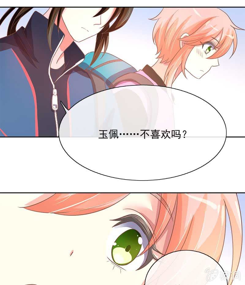 真相-第73话
