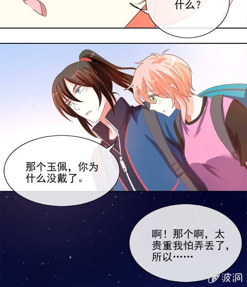 真相-第73话