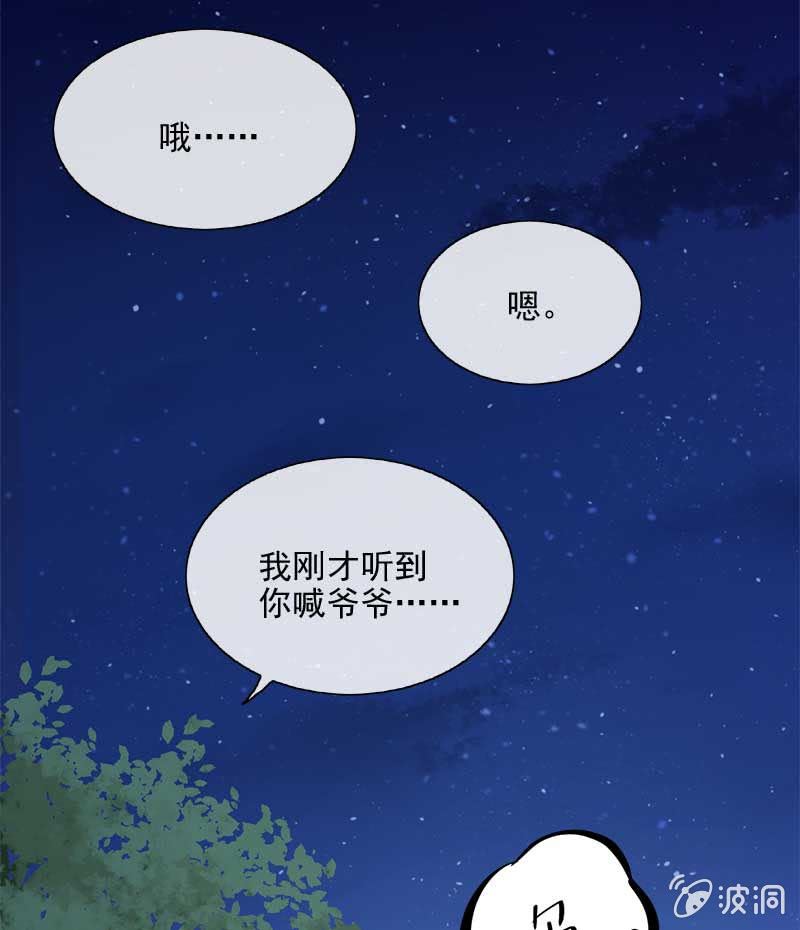 真相-第73话