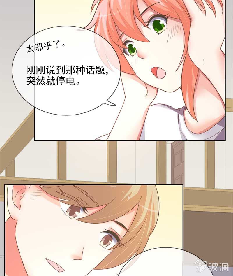 真相-第73话
