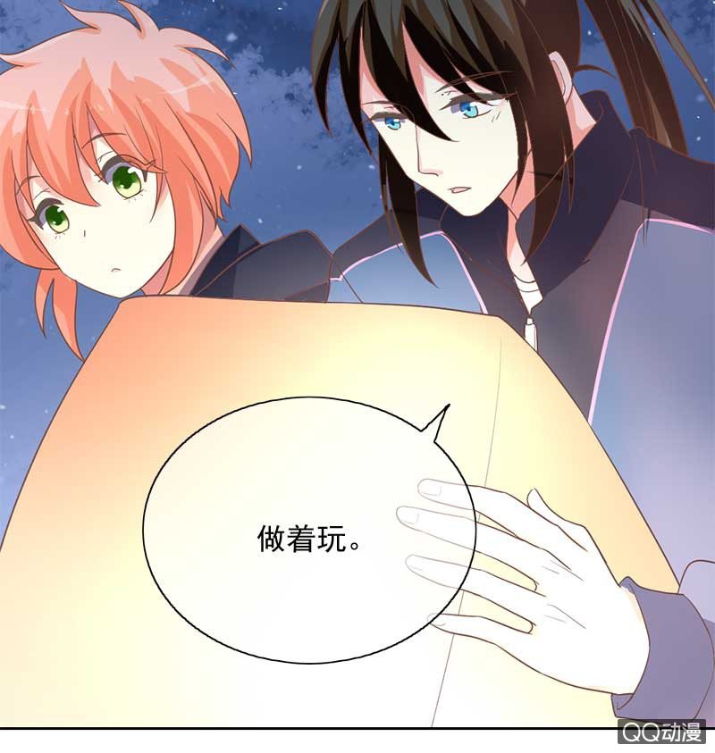 玄鲤的愿望-第75话