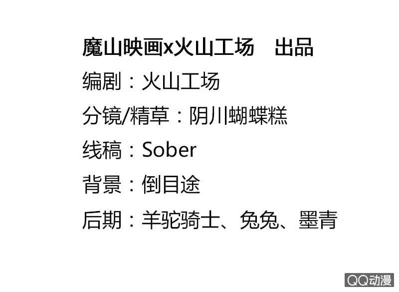 玄鲤的愿望-第75话