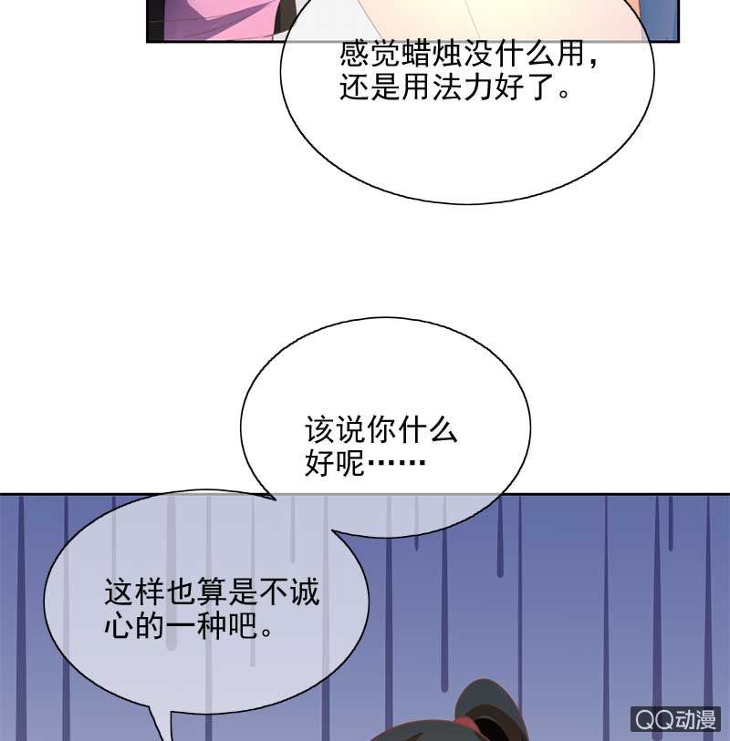 玄鲤的愿望-第75话