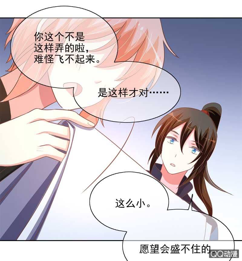 玄鲤的愿望-第75话