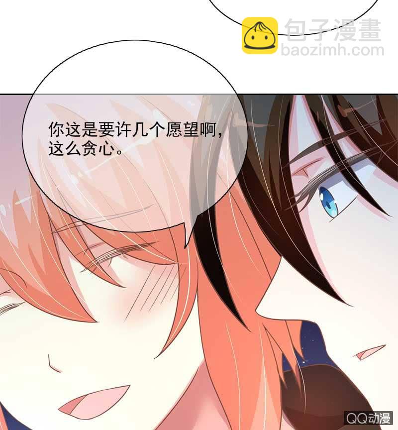 玄鲤的愿望-第75话