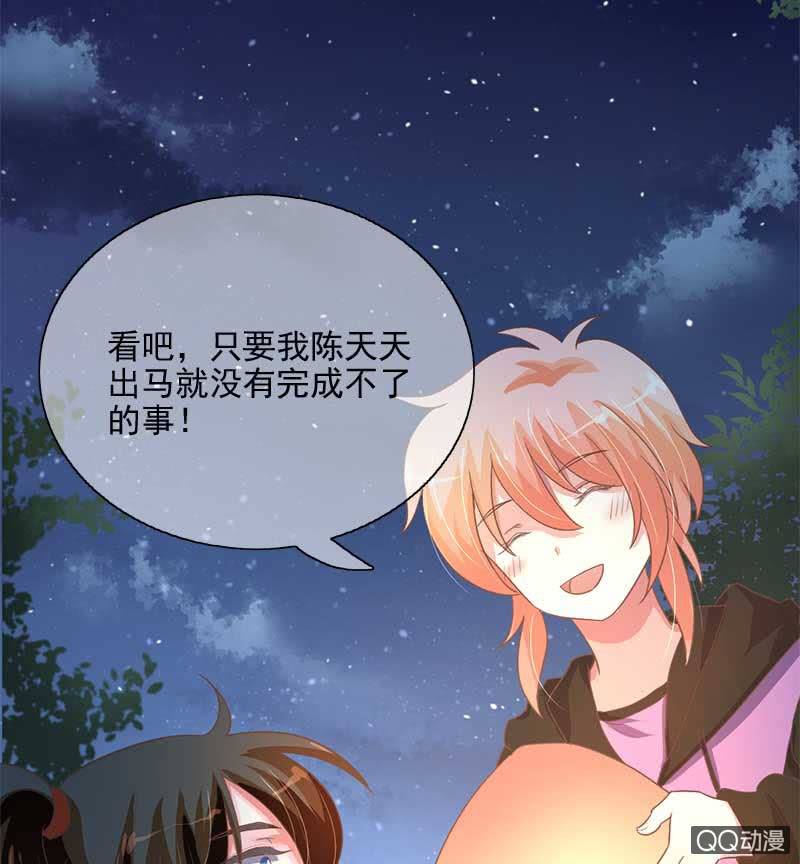 玄鲤的愿望-第75话