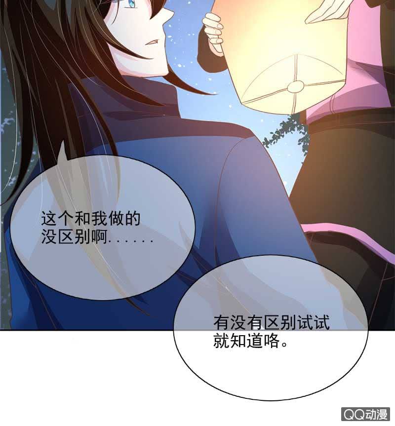 玄鲤的愿望-第75话
