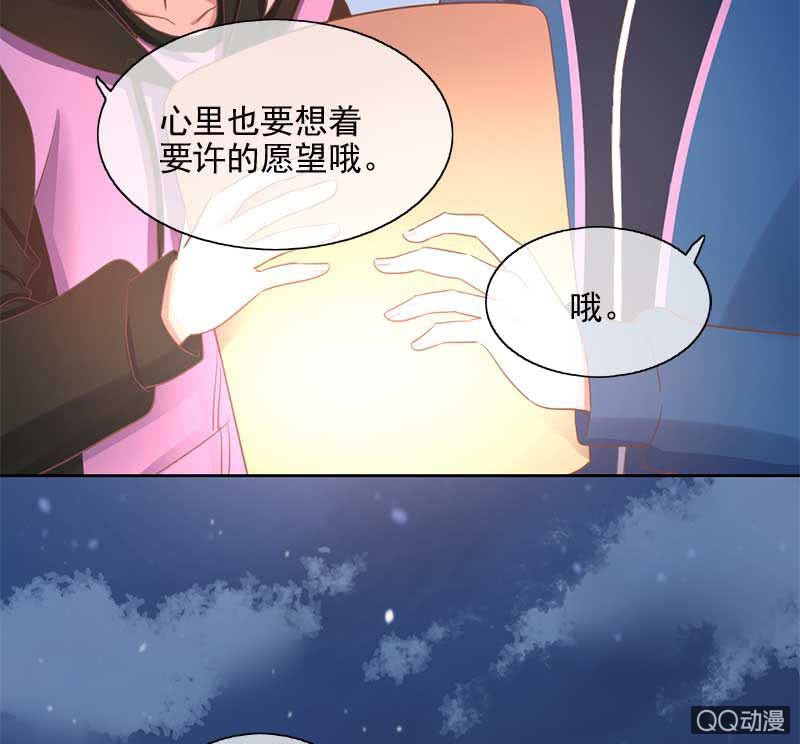 玄鲤的愿望-第75话