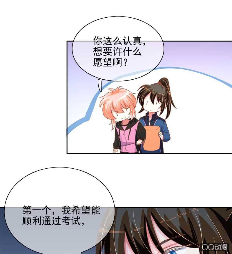 玄鲤的愿望-第75话