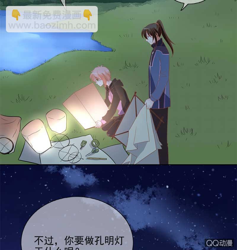 玄鲤的愿望-第75话