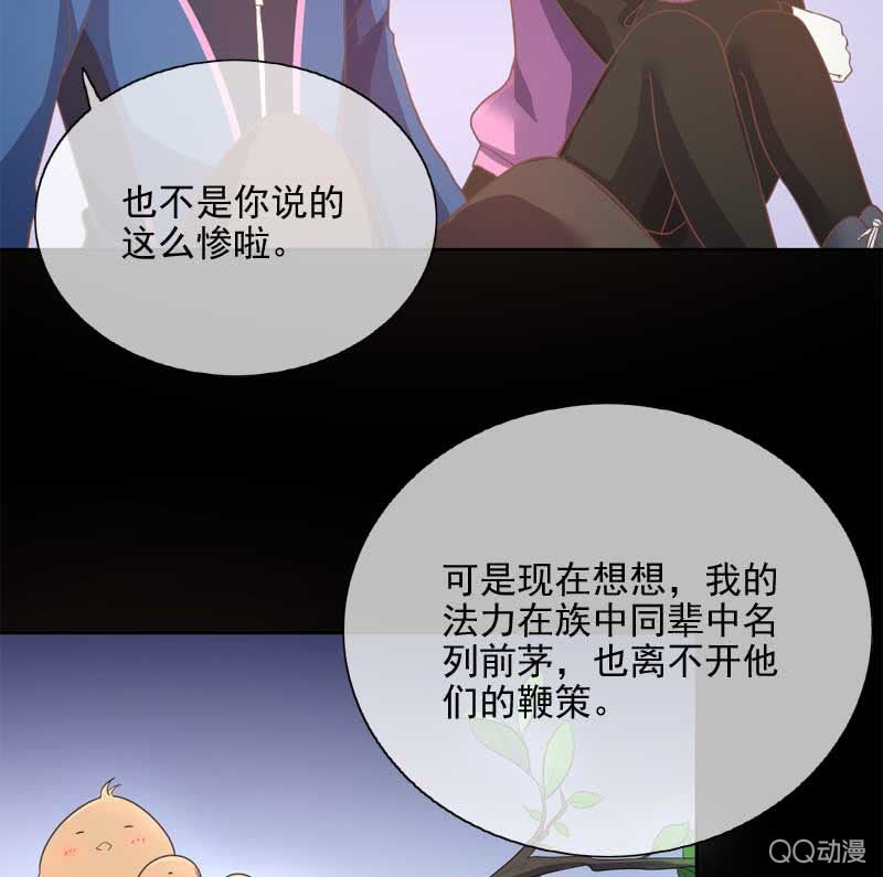 劝解-第77话