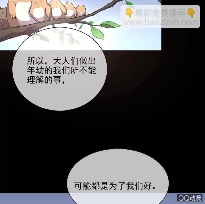 劝解-第77话