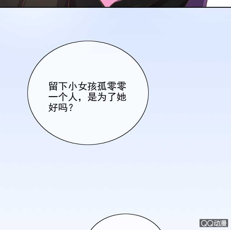 劝解-第77话