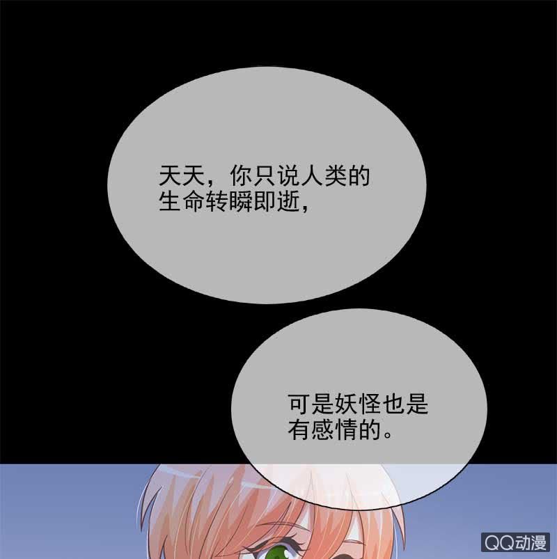劝解-第77话