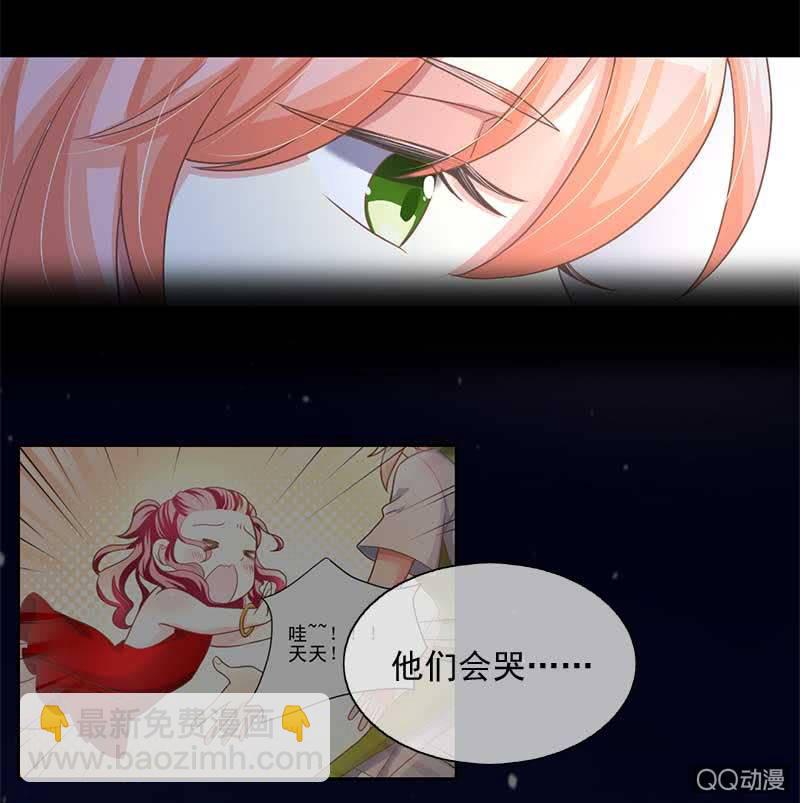 劝解-第77话