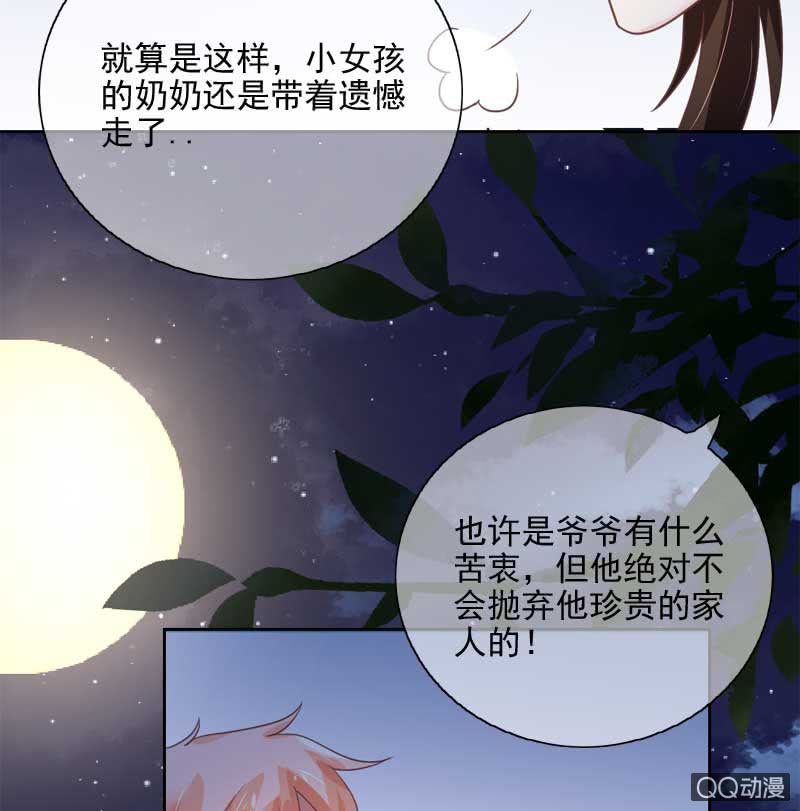劝解-第77话