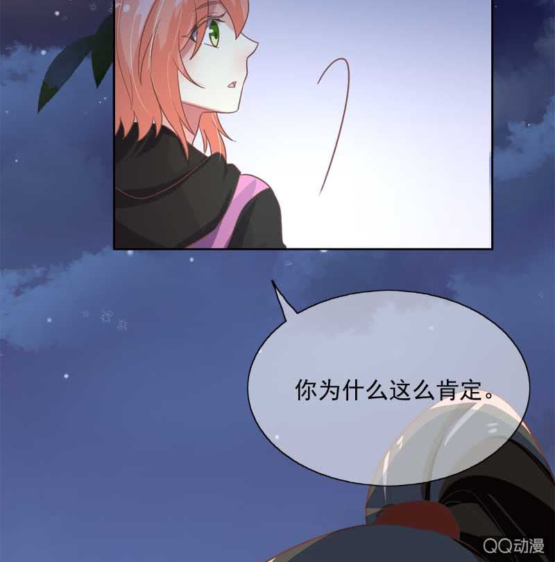 劝解-第77话
