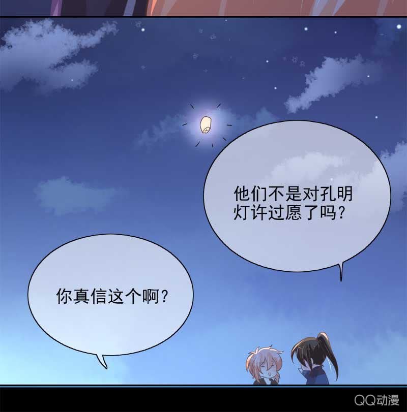 劝解-第77话