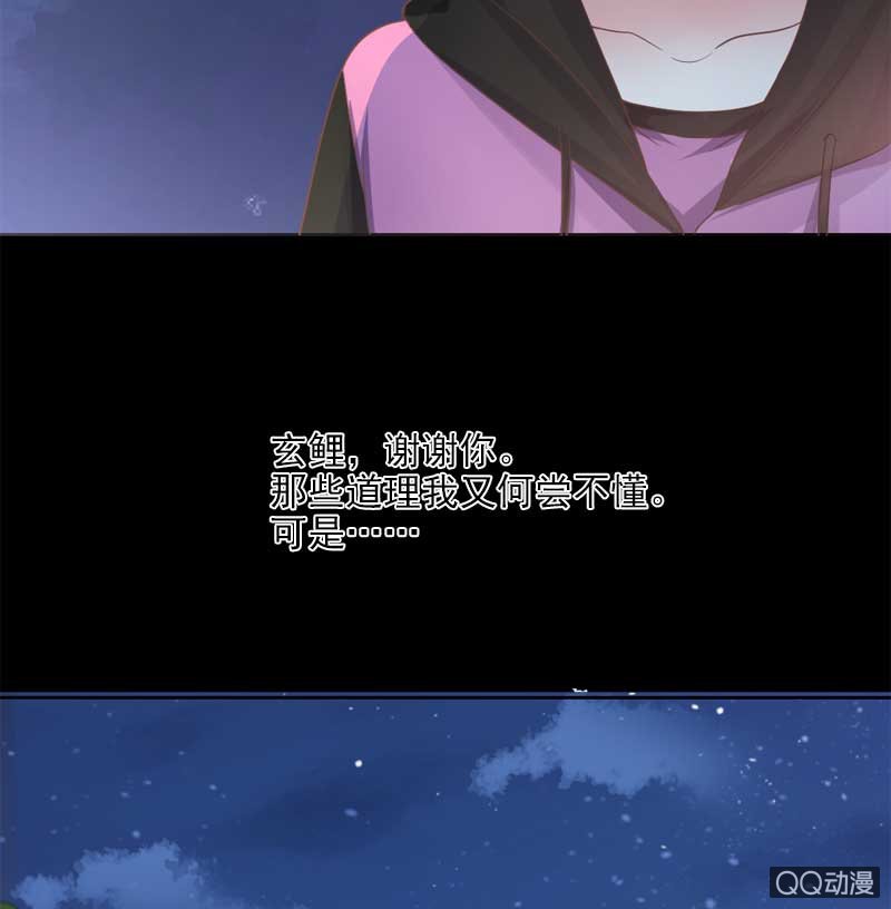 劝解-第77话