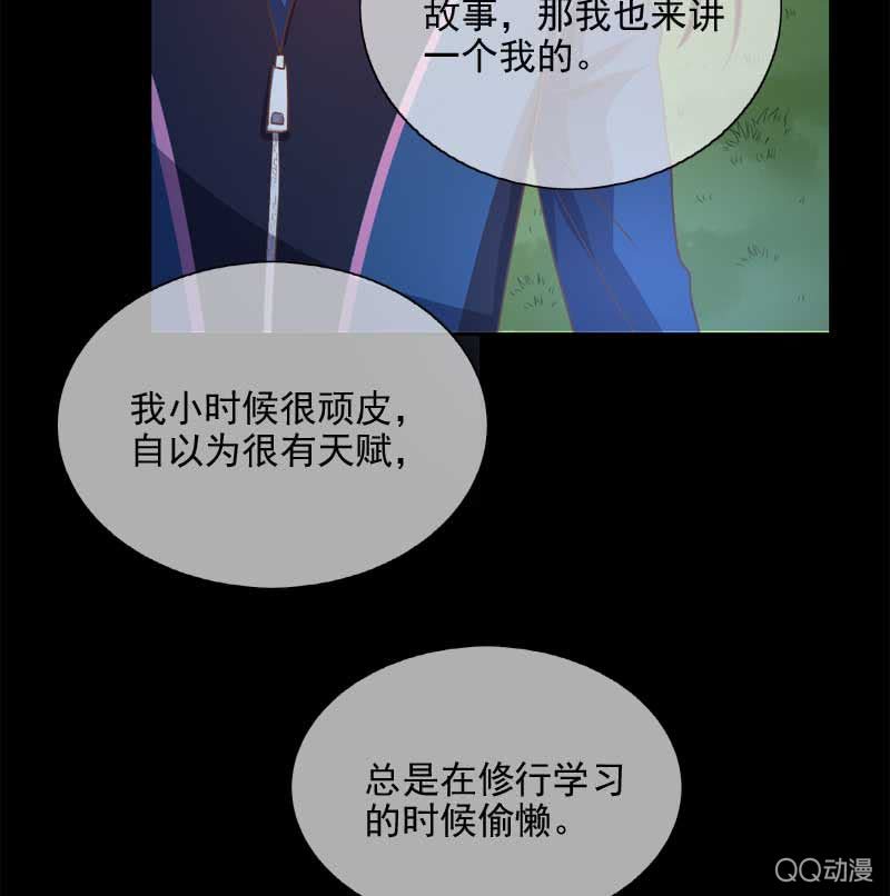 劝解-第77话