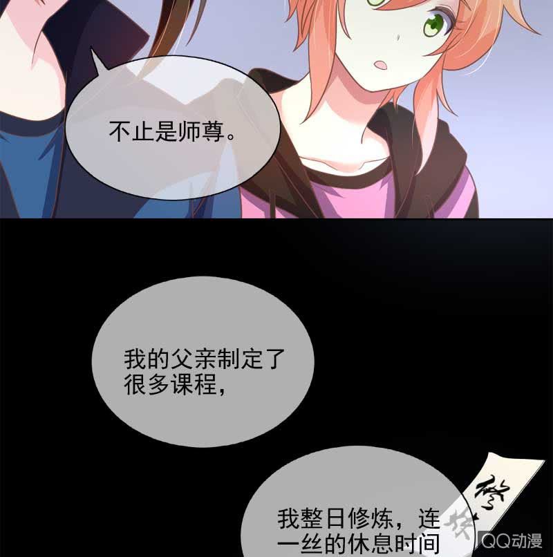 劝解-第77话