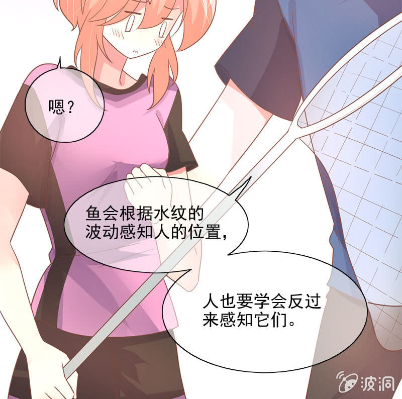 捞鱼-第79话