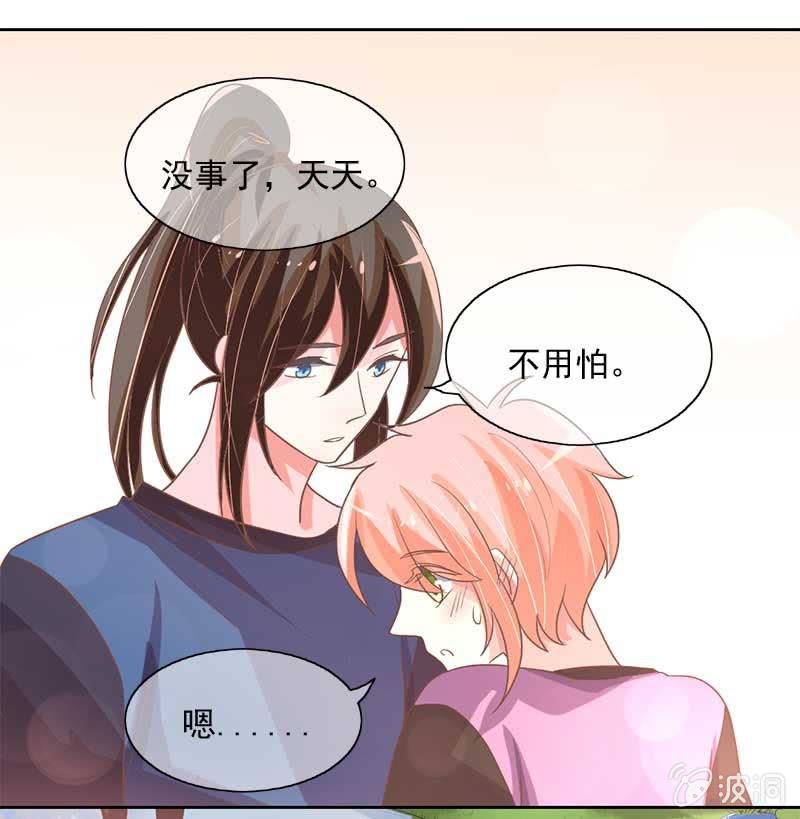 捞鱼-第79话