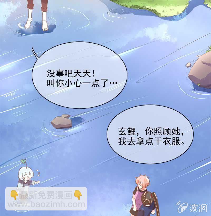 捞鱼-第79话