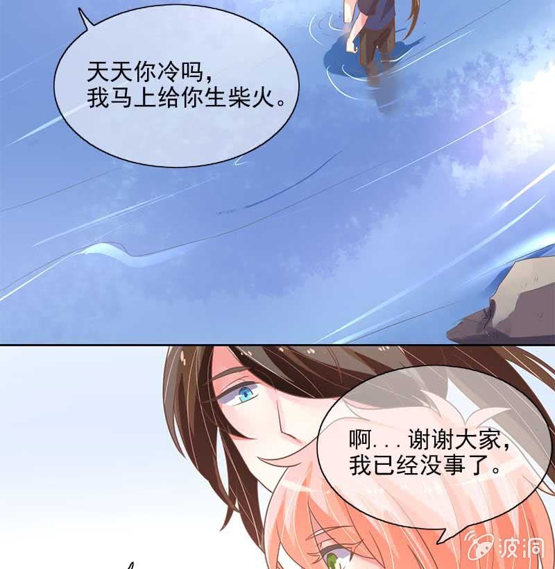 捞鱼-第79话